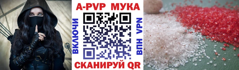 Купить  Коркино  Alpha PVP Соль 