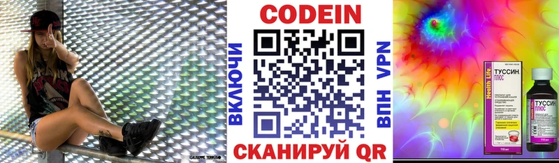 Купить где  Коркино  Кодеиновый сироп Lean напиток Lean (лин) 