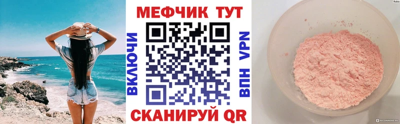 Меф 4 MMC  Купить закладки  Коркино 
